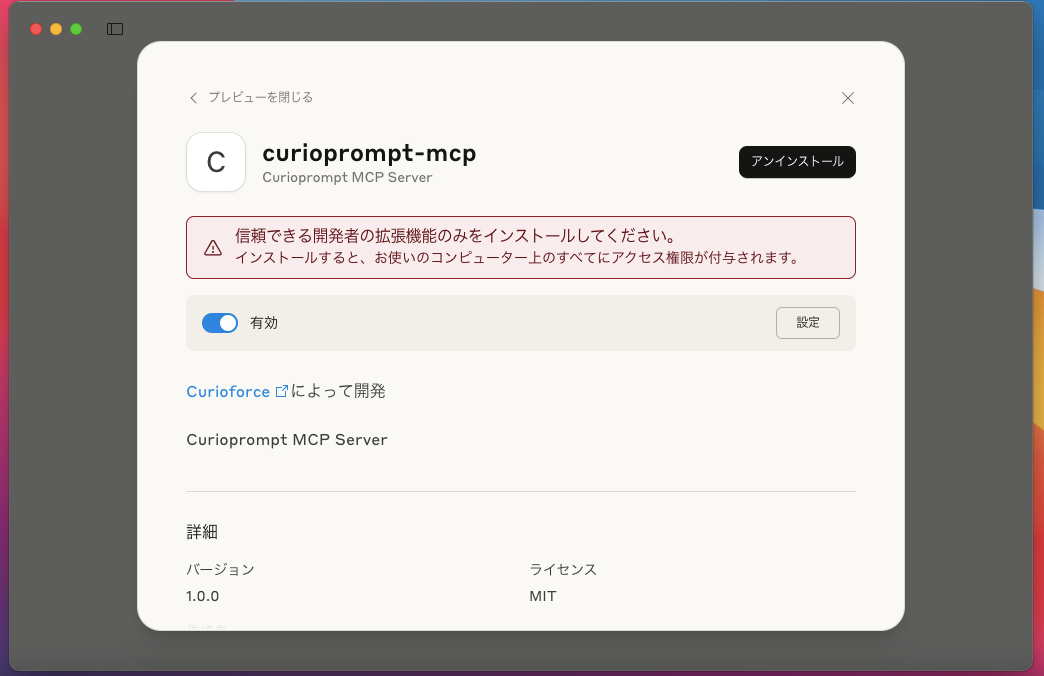 Curioprompt MCP screenshot 6